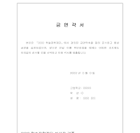 금연각서 금연각서